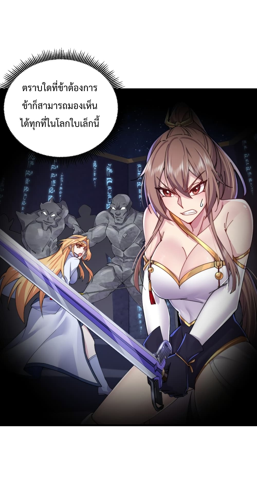 The Villain Master and Invincible Disciple - อาจารย์จอมวายร้ายกับลูกศิษย์ผู้อยู่ยงคงกระพัน 26/49