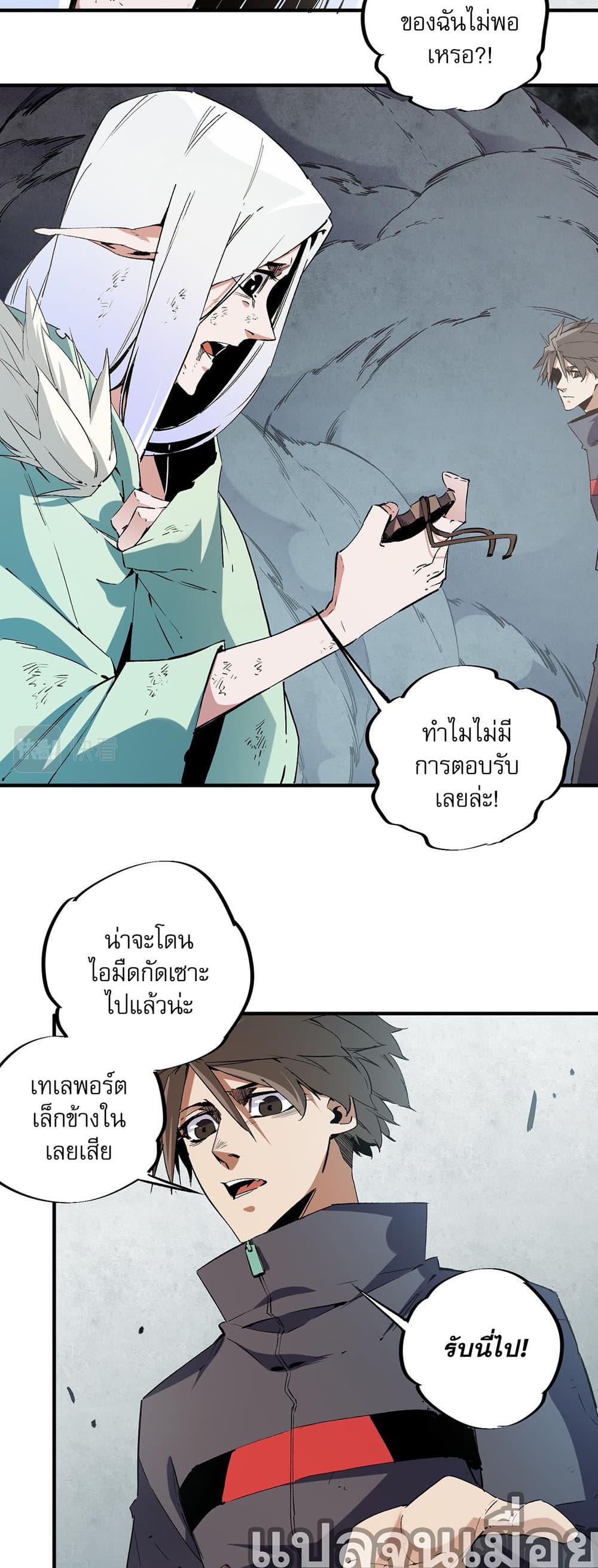 ฉันคือผู้เล่นไร้อาชีพที่สังหารเหล่าเทพ 4/35