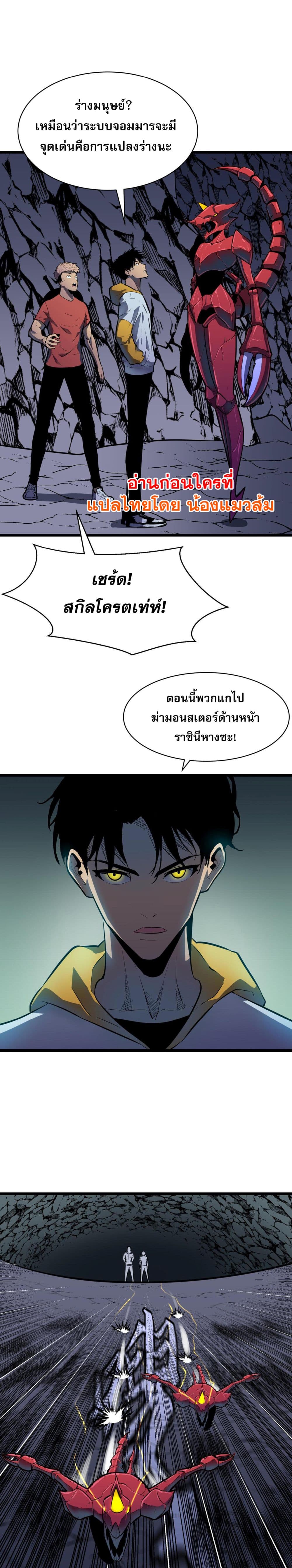 สมาชิกกิลด์ข้าเป็นปีศาจ 1/44