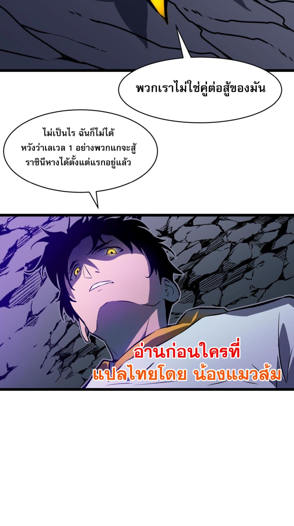 สมาชิกกิลด์ข้าเป็นปีศาจ 4/44