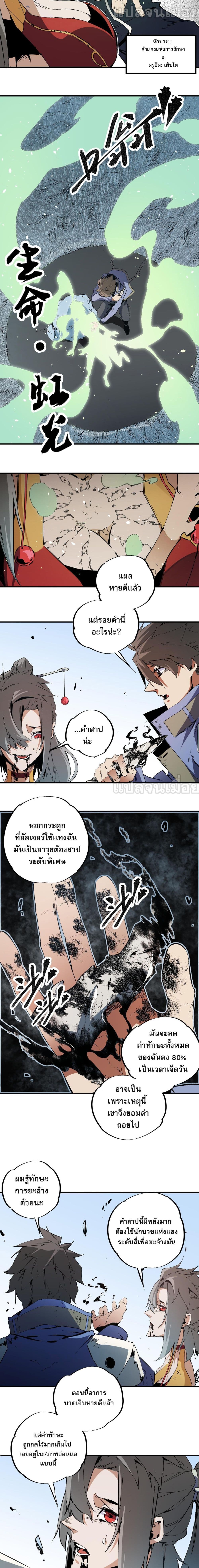 ฉันคือผู้เล่นไร้อาชีพที่สังหารเหล่าเทพ 9/11