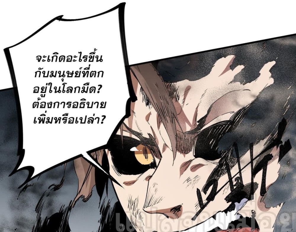 ฉันคือผู้เล่นไร้อาชีพที่สังหารเหล่าเทพ 28/42