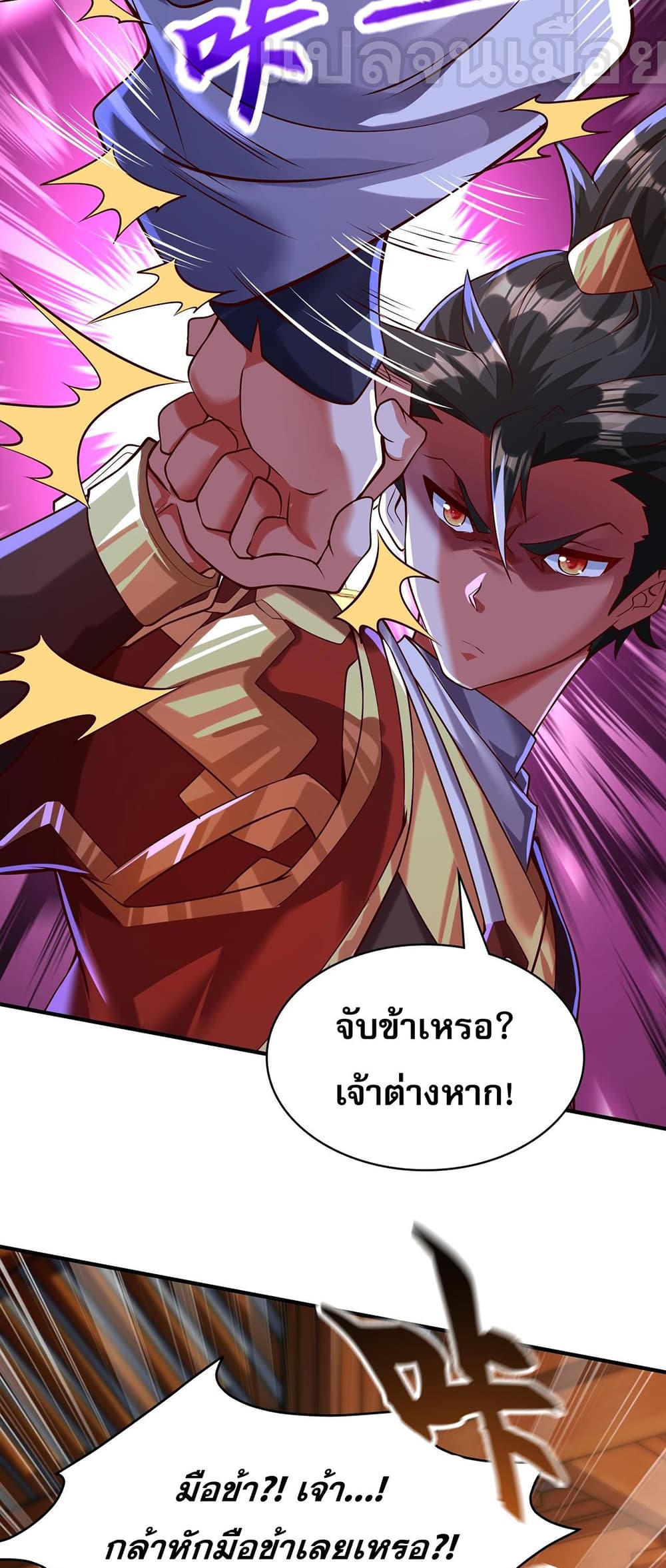 มาถึงก็ขายโอสถเซียนโบราณ แม้แต่จอมเทพยังหวาดผวา 13/44