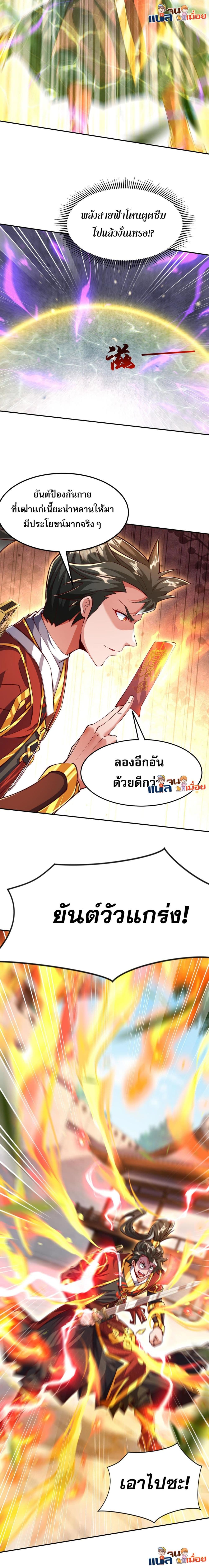 มาถึงก็ขายโอสถเซียนโบราณ แม้แต่จอมเทพยังหวาดผวา 9/11