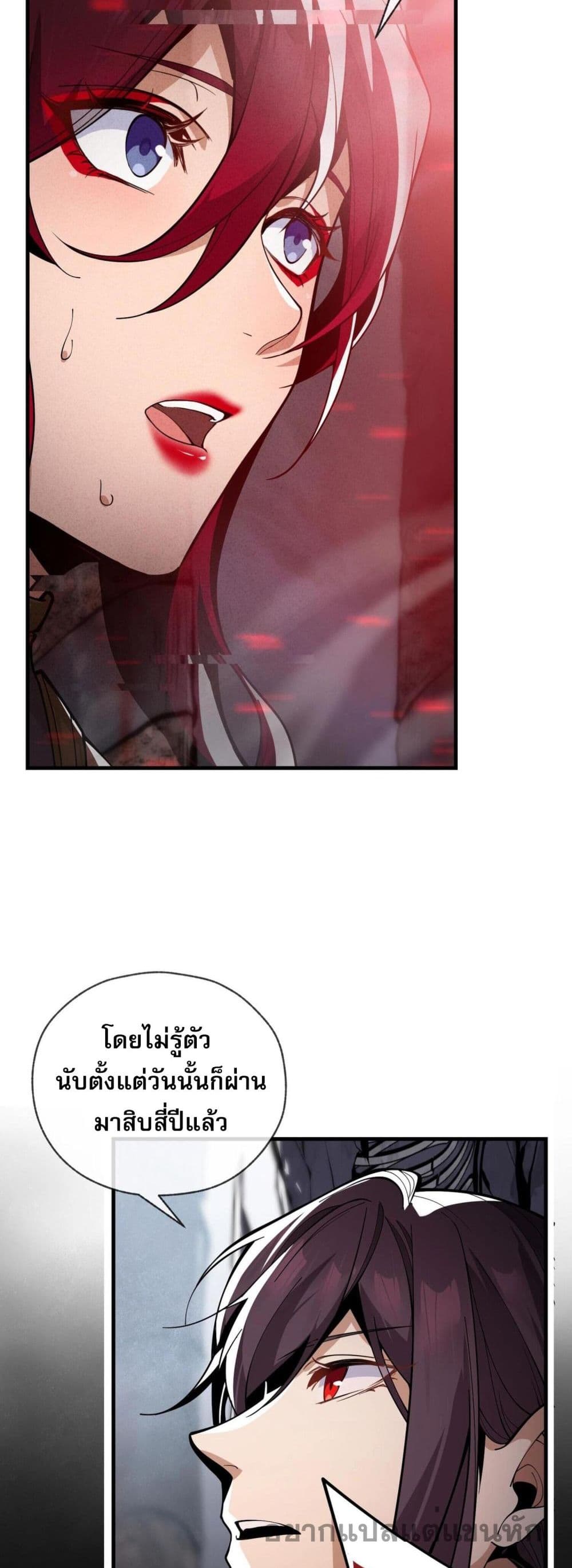 จอมมารแสนดีขนาดนี้ แต่ศิษย์สตรีทั้งหลายกลับต้องการชีวิตข้า 35/51