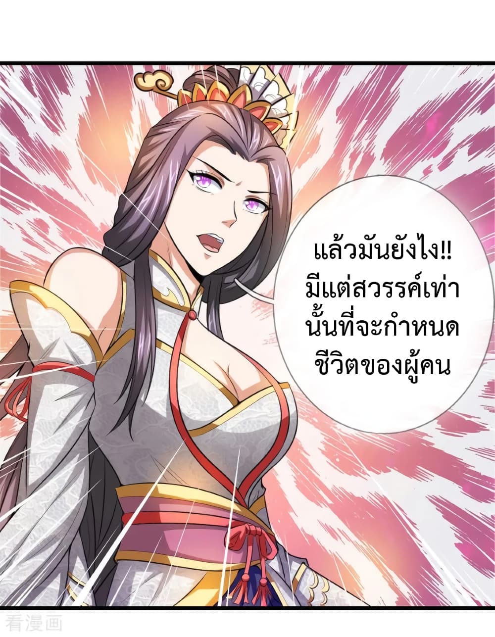 Shenwu Tianzun ตำนานราชันย์เทพสวรรค์ 3/17