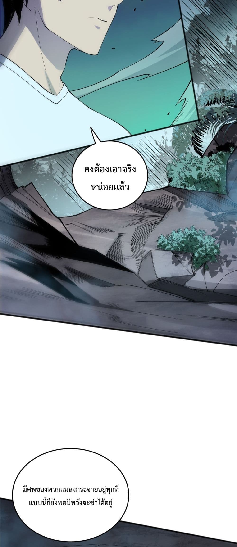 Necromancer King of The Scourge - ราชันนักอัญเชิญวิญญาณ 3/52