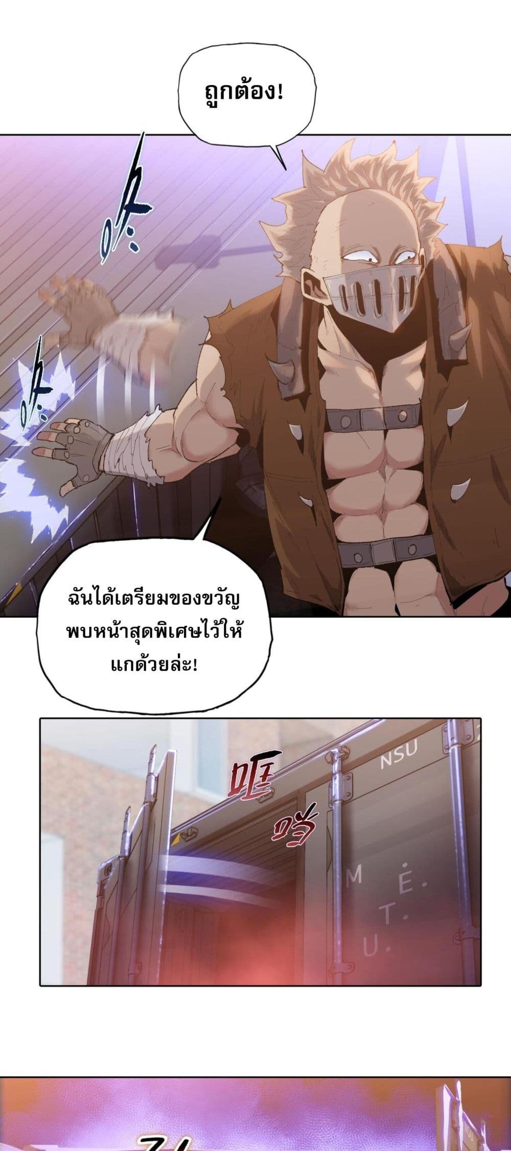 Doomsday Ruthless Man: Hoarding Trillions of Supplies at the Beginning ผู้โหดเหี้ยมวันโลกาวินาศ : กักตุนเสบียงนับล้านล้าน 46/51