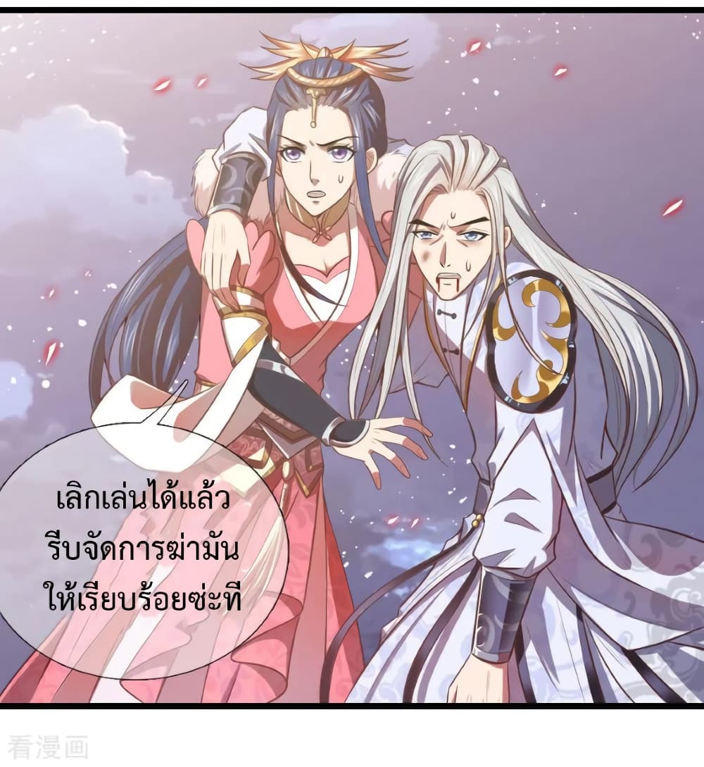 Shenwu Tianzun ตำนานราชันย์เทพสวรรค์ 3/30