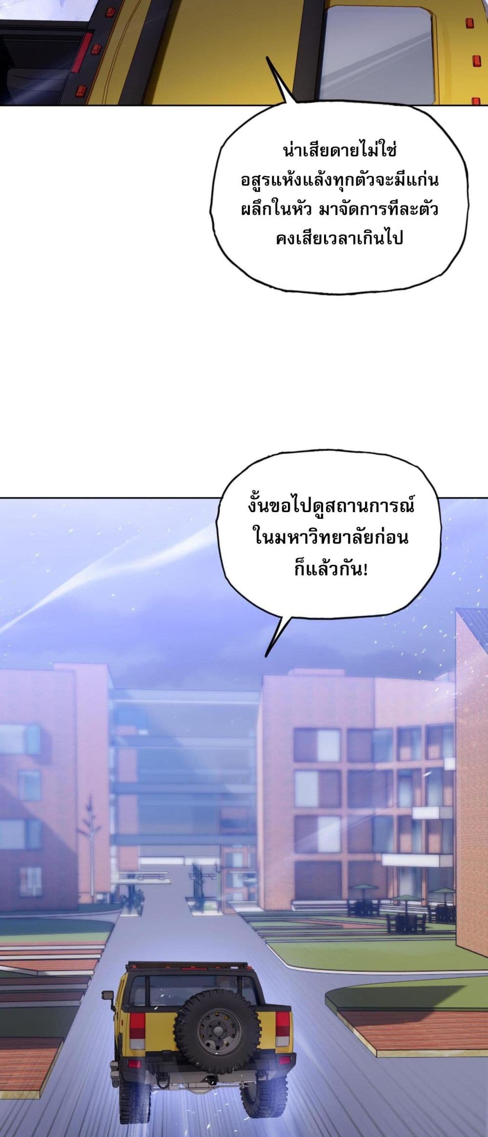 Doomsday Ruthless Man: Hoarding Trillions of Supplies at the Beginning ผู้โหดเหี้ยมวันโลกาวินาศ : กักตุนเสบียงนับล้านล้าน 26/51