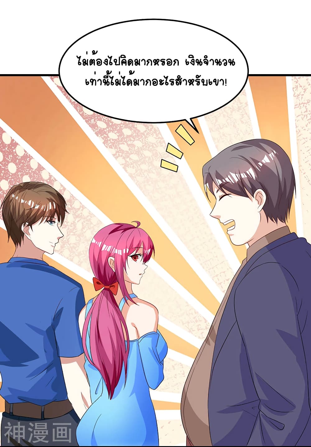 Divine Perspective - มุมมองระดับพระเจ้า 20/26