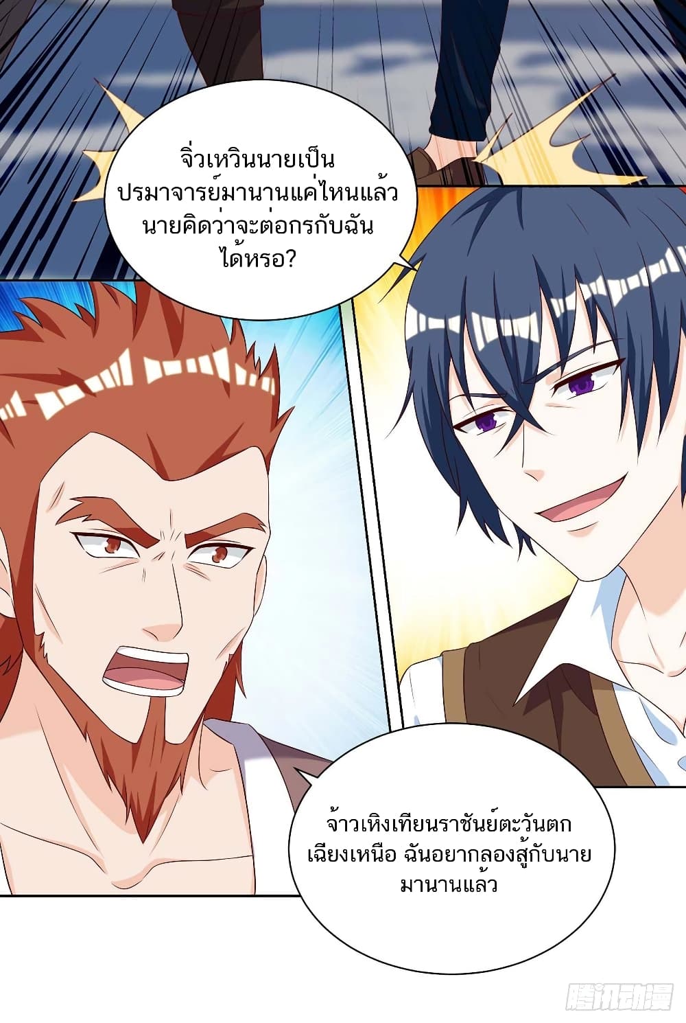 Divine Perspective - มุมมองระดับพระเจ้า 20/28