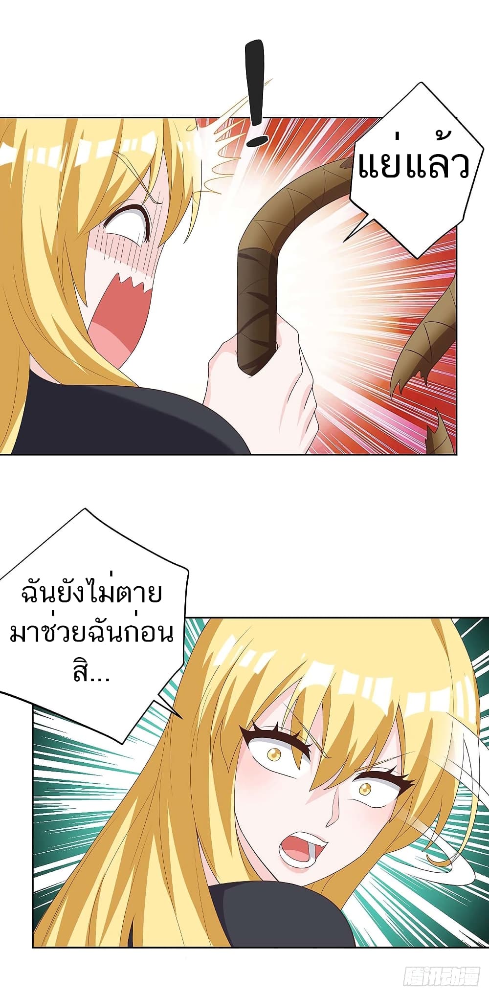 Divine Perspective - มุมมองระดับพระเจ้า 20/29