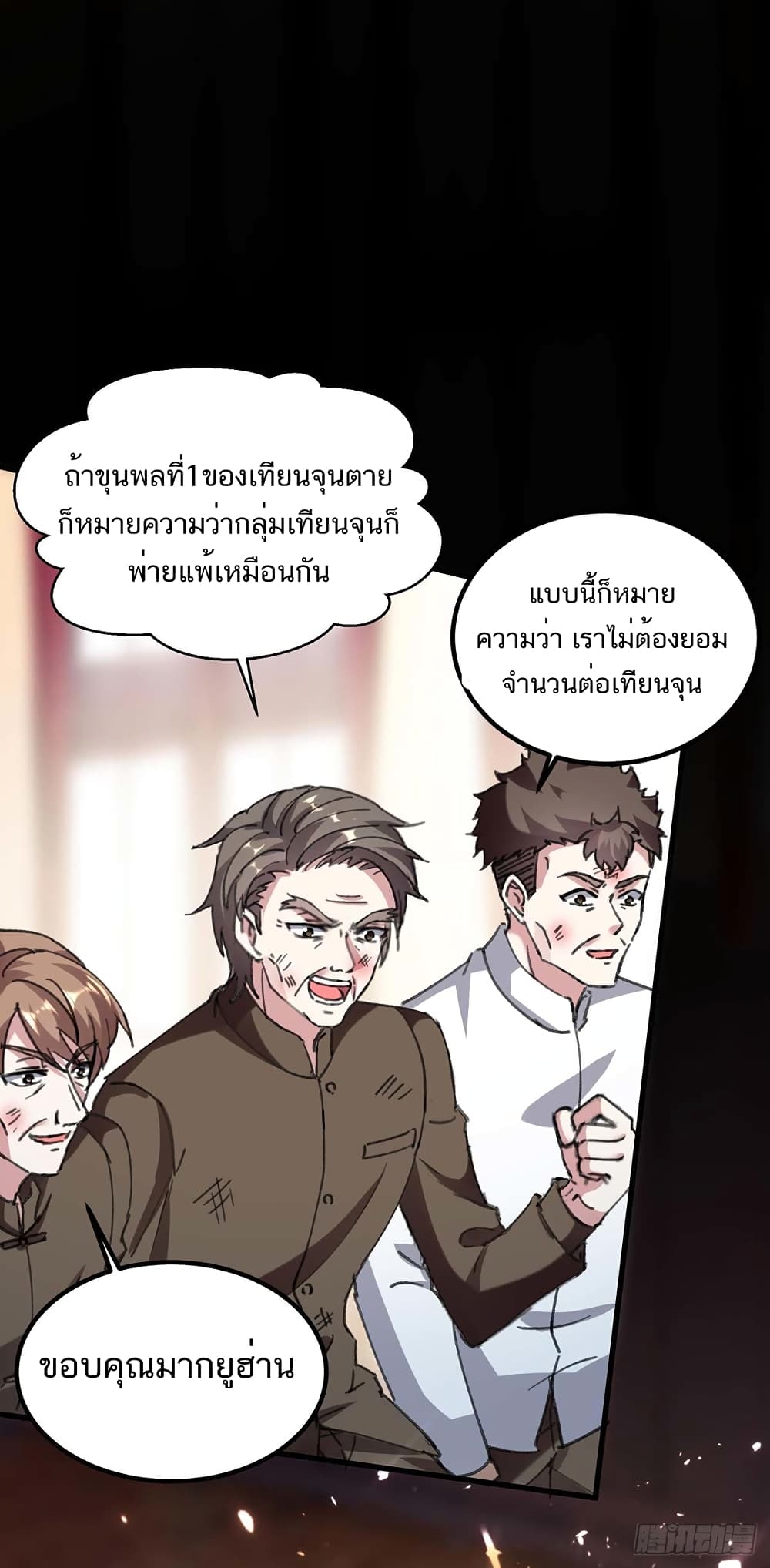 Divine Perspective - มุมมองระดับพระเจ้า 2/35