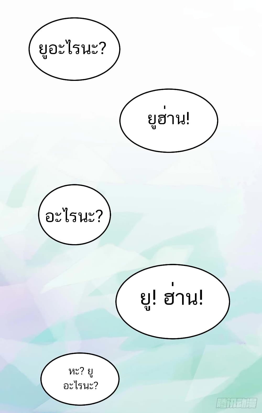 Divine Perspective - มุมมองระดับพระเจ้า 26/37