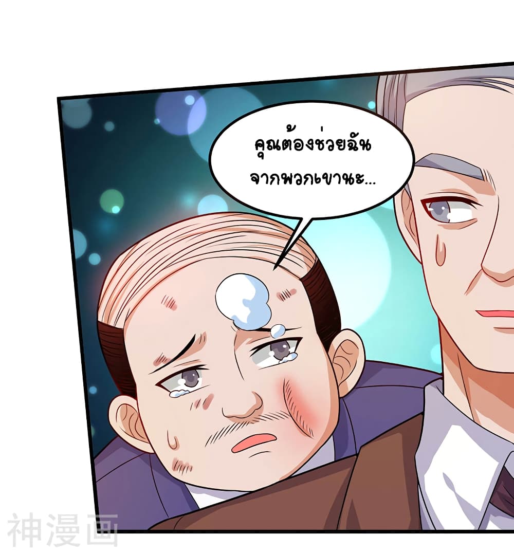 Divine Perspective - มุมมองระดับพระเจ้า 2/21