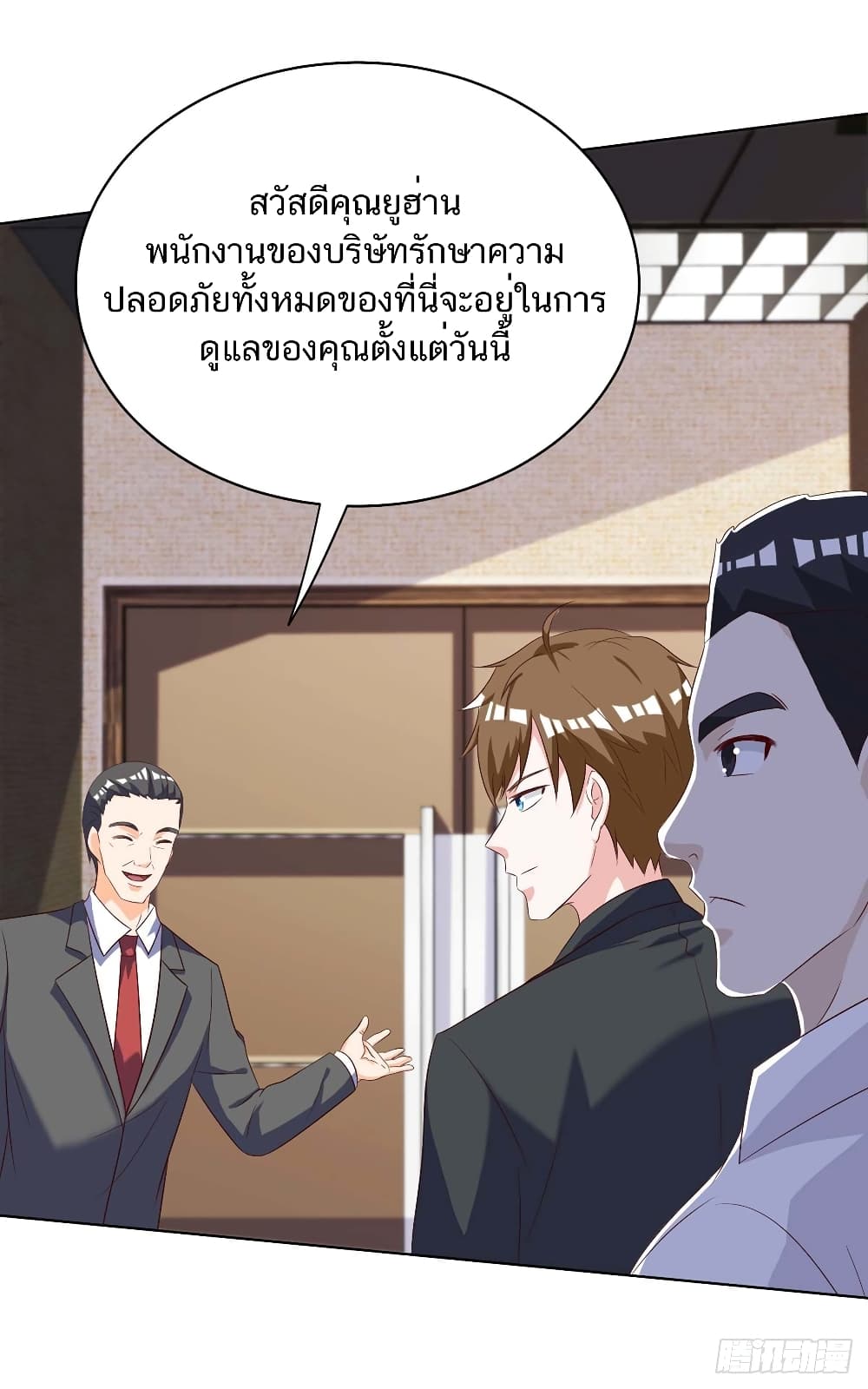 Divine Perspective - มุมมองระดับพระเจ้า 9/32
