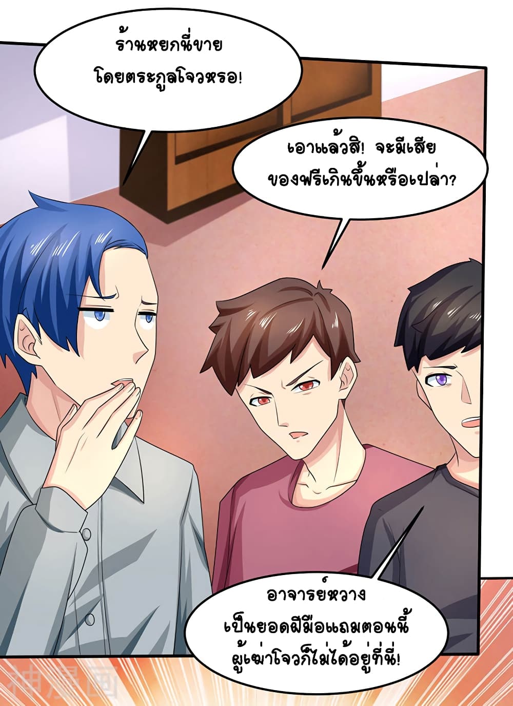 Divine Perspective - มุมมองระดับพระเจ้า 9/26