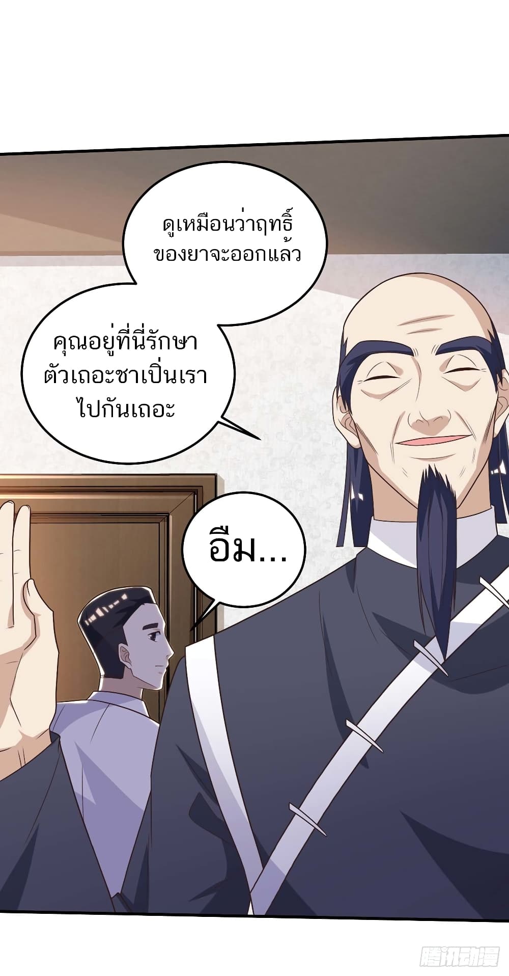 Divine Perspective - มุมมองระดับพระเจ้า 15/37