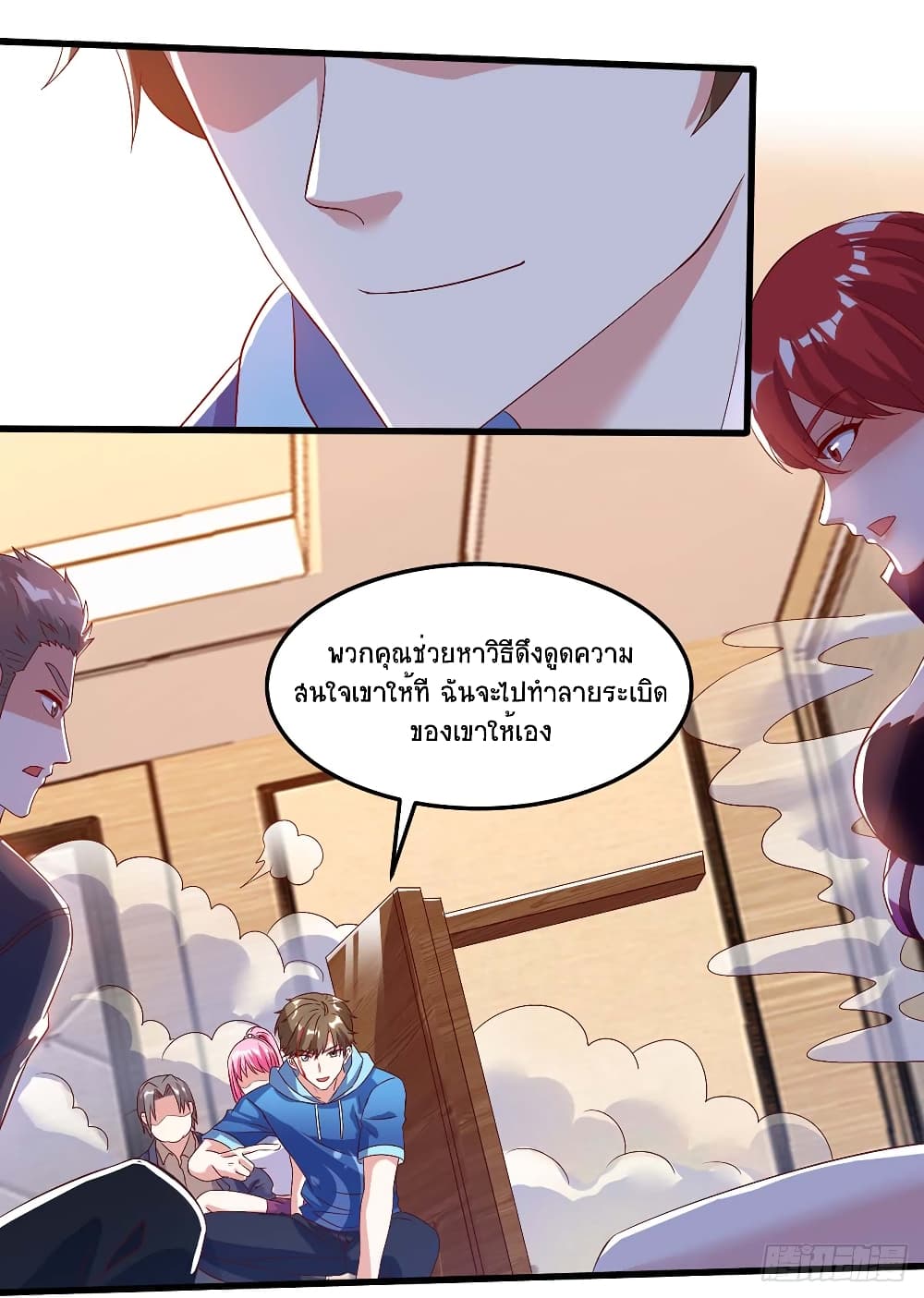 Divine Perspective - มุมมองระดับพระเจ้า 11/31