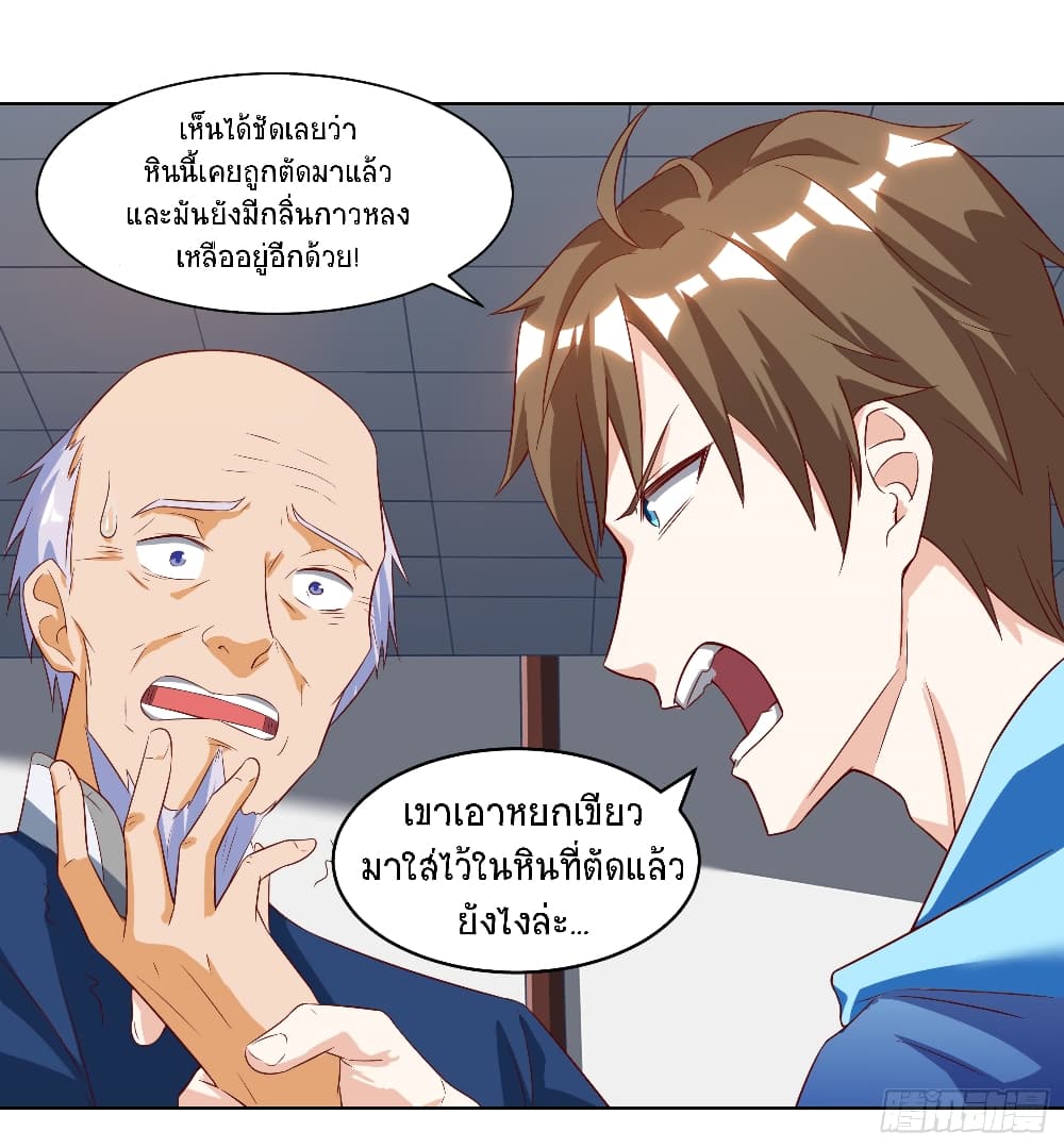 Divine Perspective - มุมมองระดับพระเจ้า 19/31