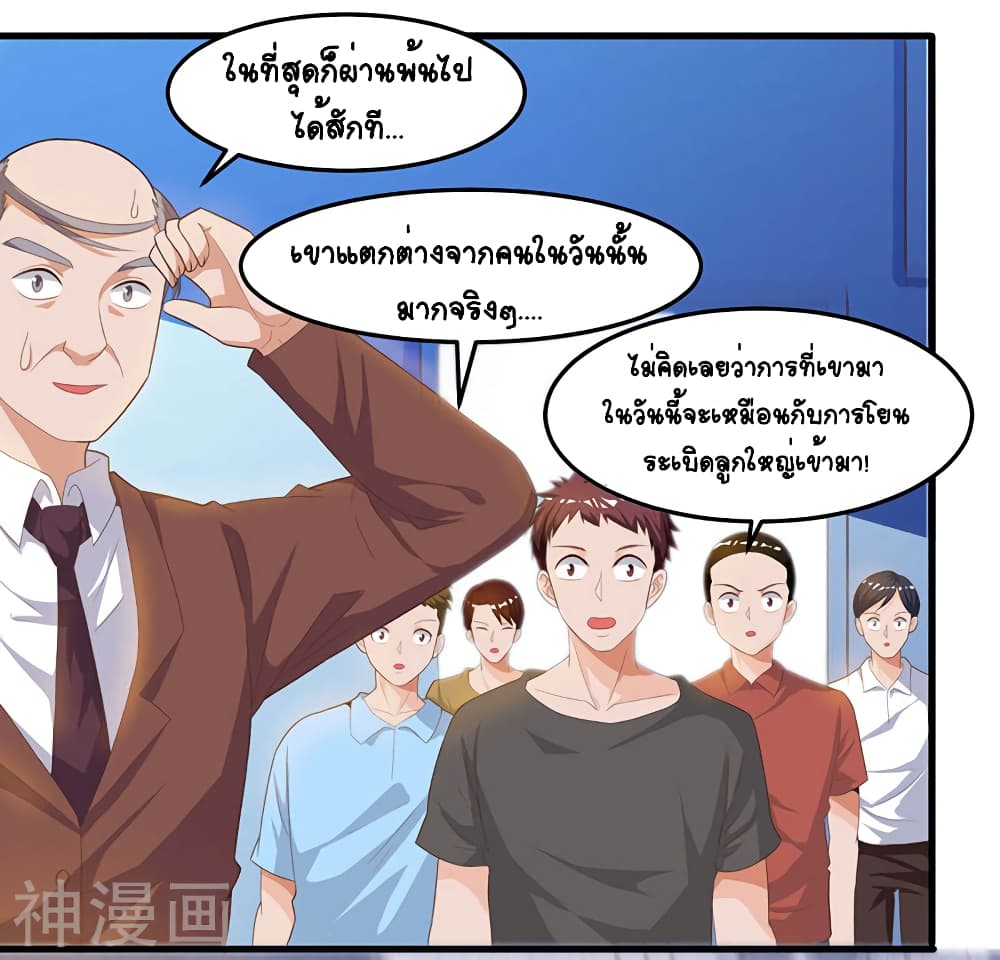 Divine Perspective - มุมมองระดับพระเจ้า 8/26