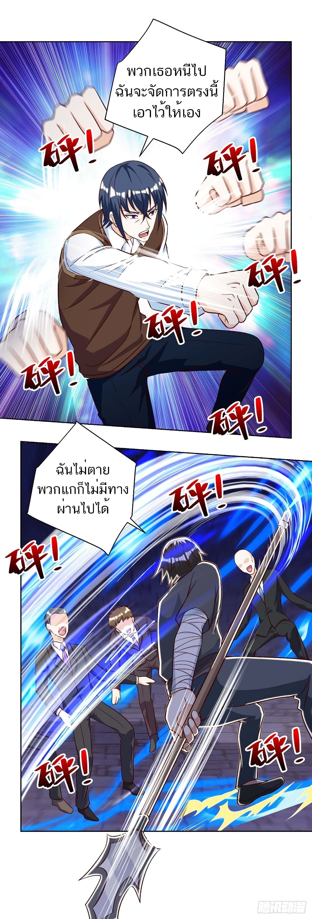 Divine Perspective - มุมมองระดับพระเจ้า 17/24