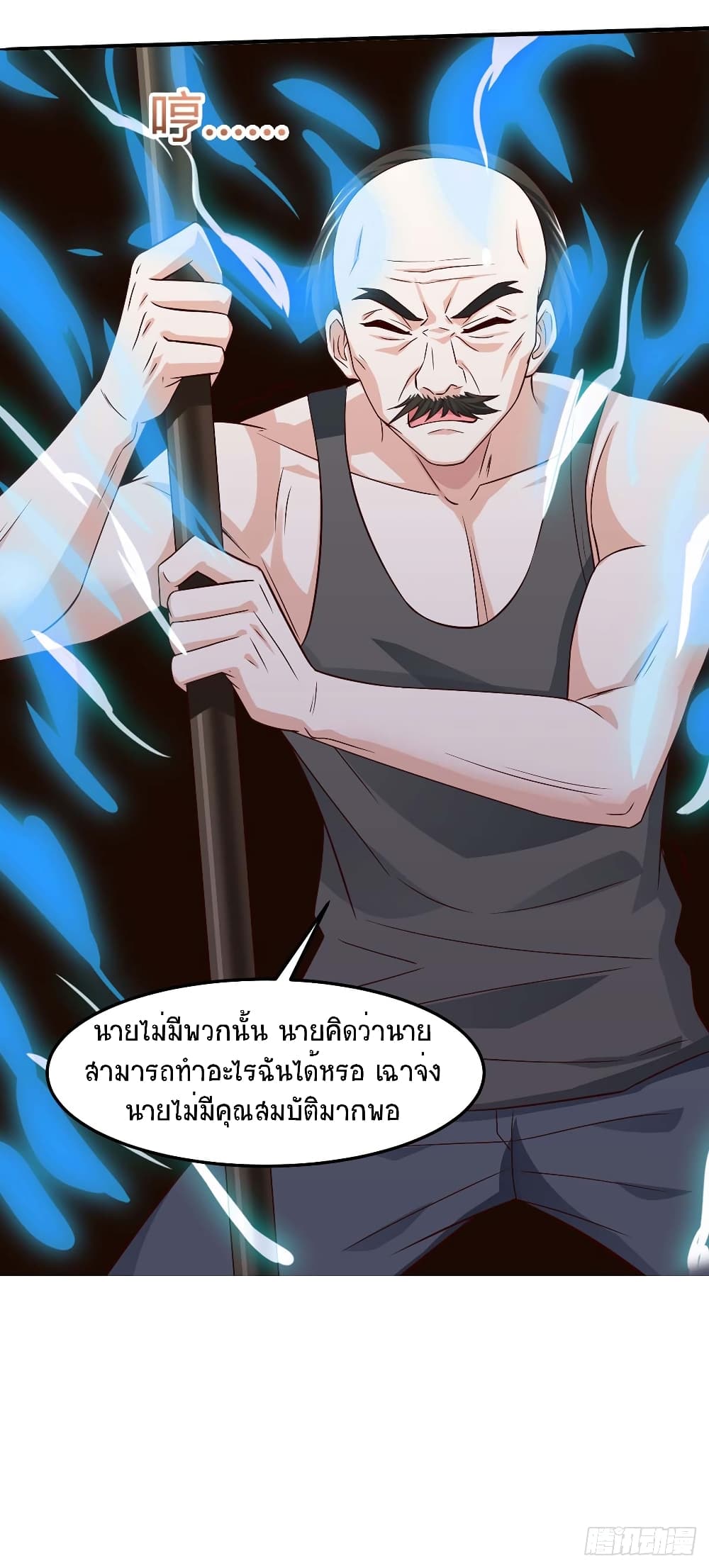 Divine Perspective - มุมมองระดับพระเจ้า 23/32