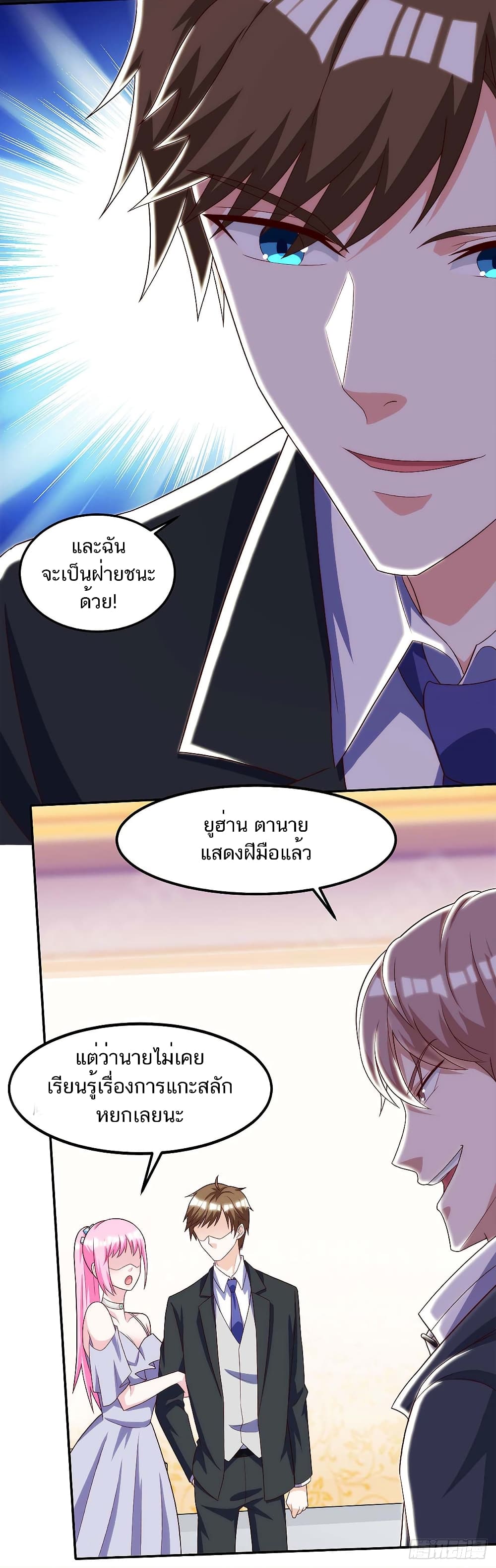 Divine Perspective - มุมมองระดับพระเจ้า 10/26