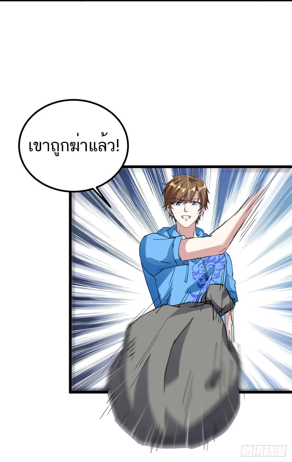 Divine Perspective - มุมมองระดับพระเจ้า 32/33