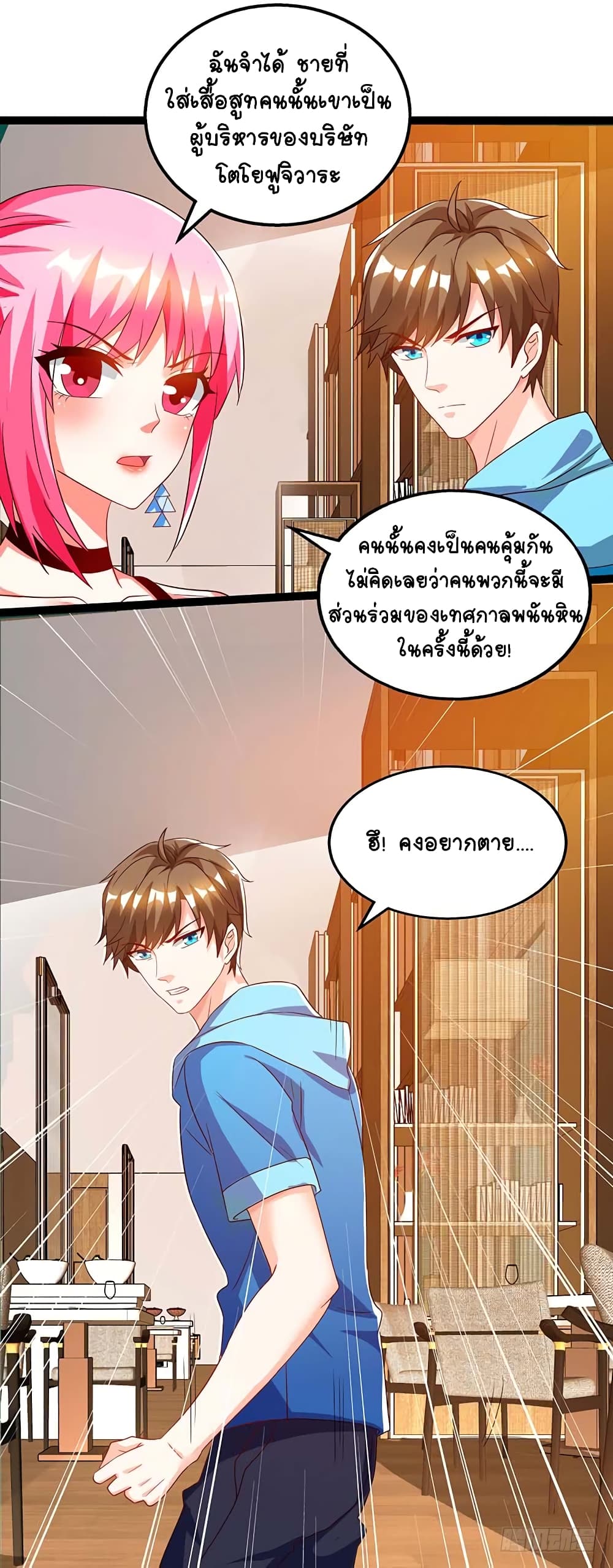 Divine Perspective - มุมมองระดับพระเจ้า 4/30