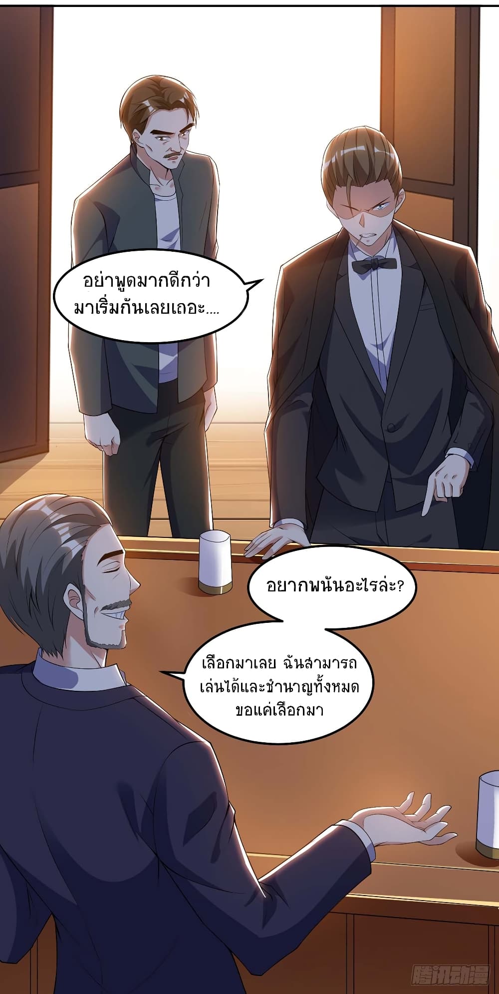 Divine Perspective - มุมมองระดับพระเจ้า 5/27