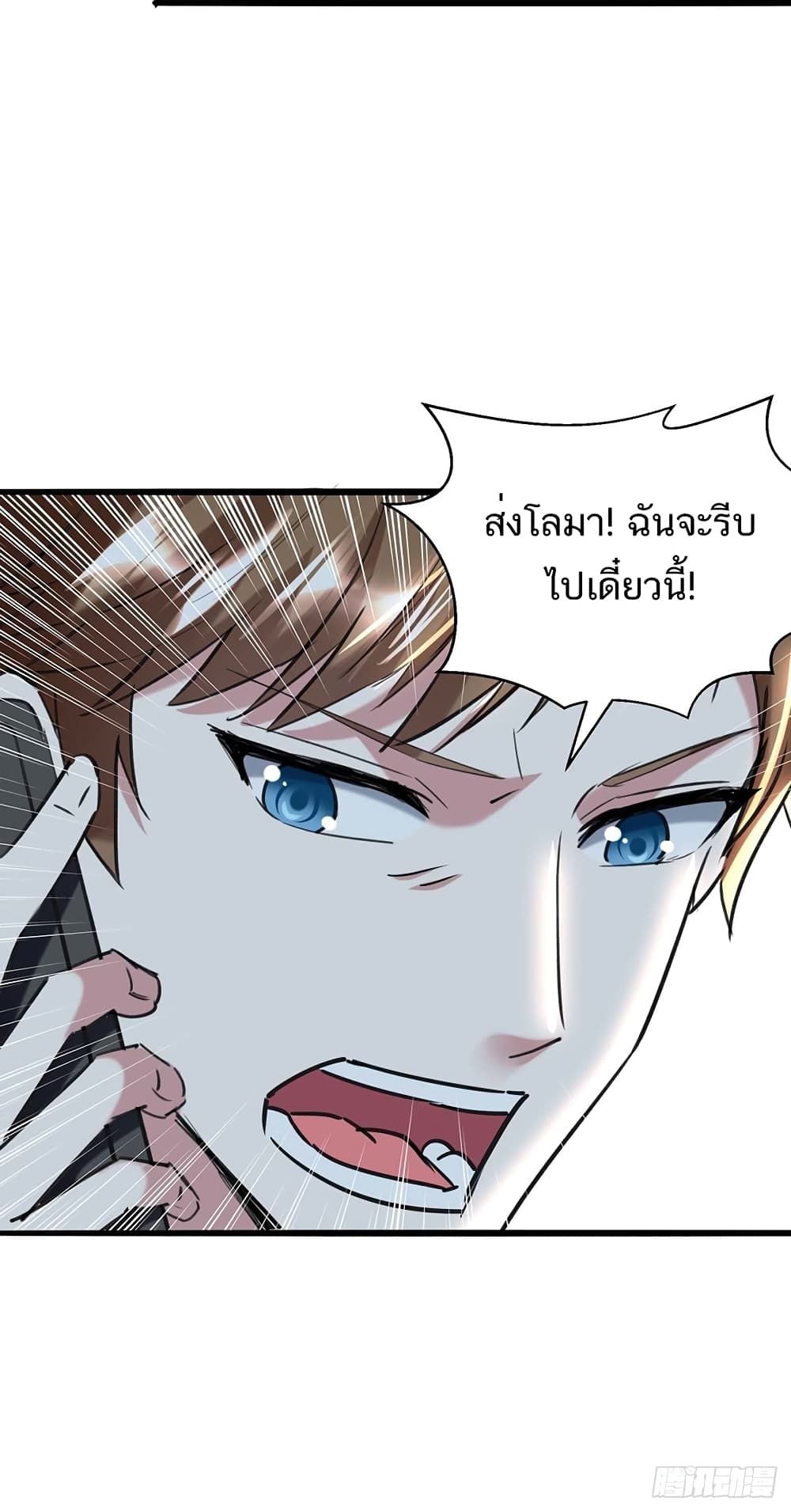 Divine Perspective - มุมมองระดับพระเจ้า 14/33