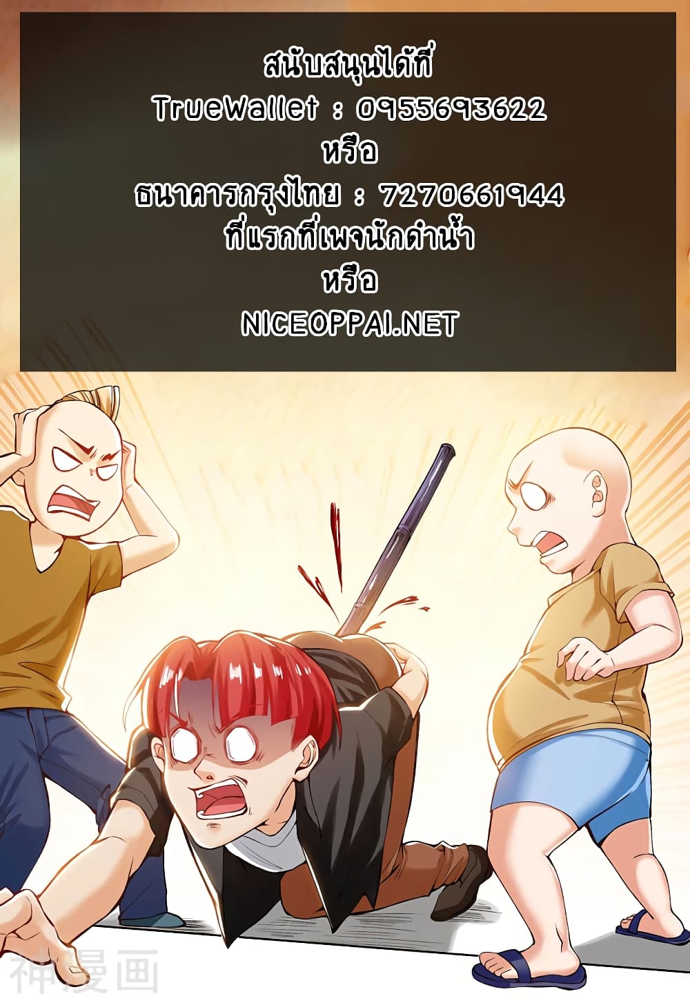 Divine Perspective - มุมมองระดับพระเจ้า 32/32