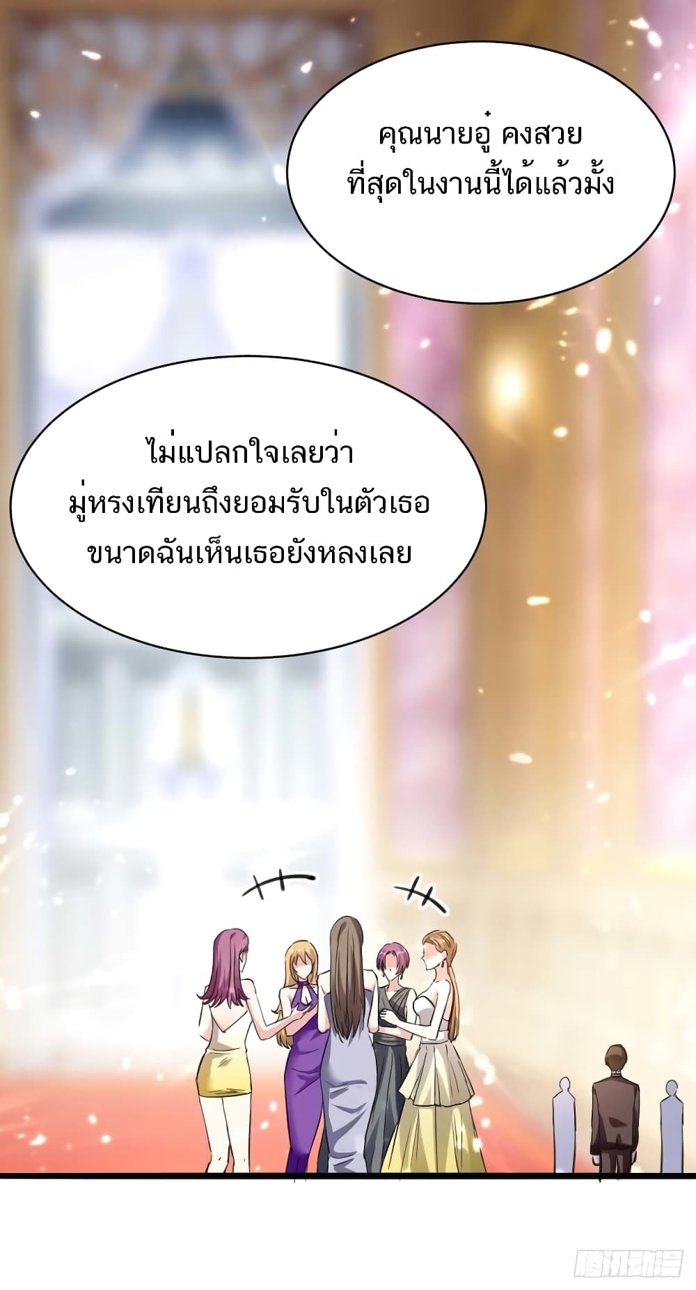 Divine Perspective - มุมมองระดับพระเจ้า 26/32