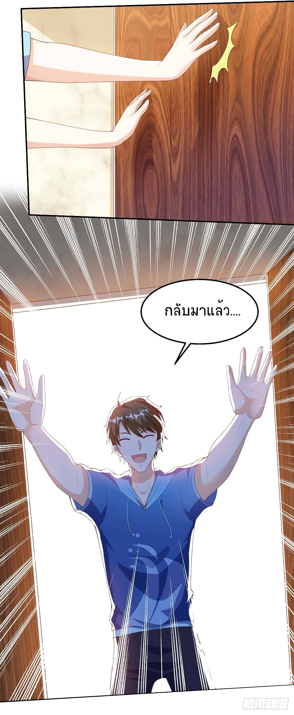 Divine Perspective - มุมมองระดับพระเจ้า 5/33