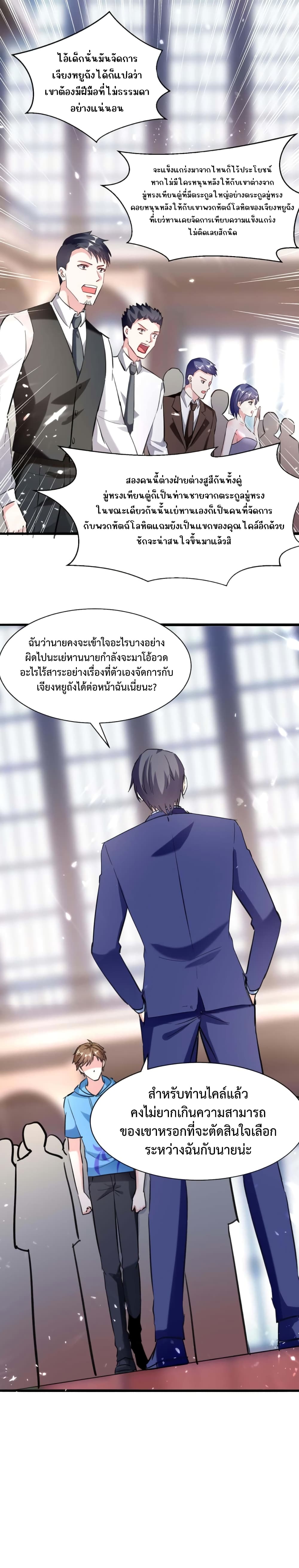 Divine Perspective - มุมมองระดับพระเจ้า 1/15