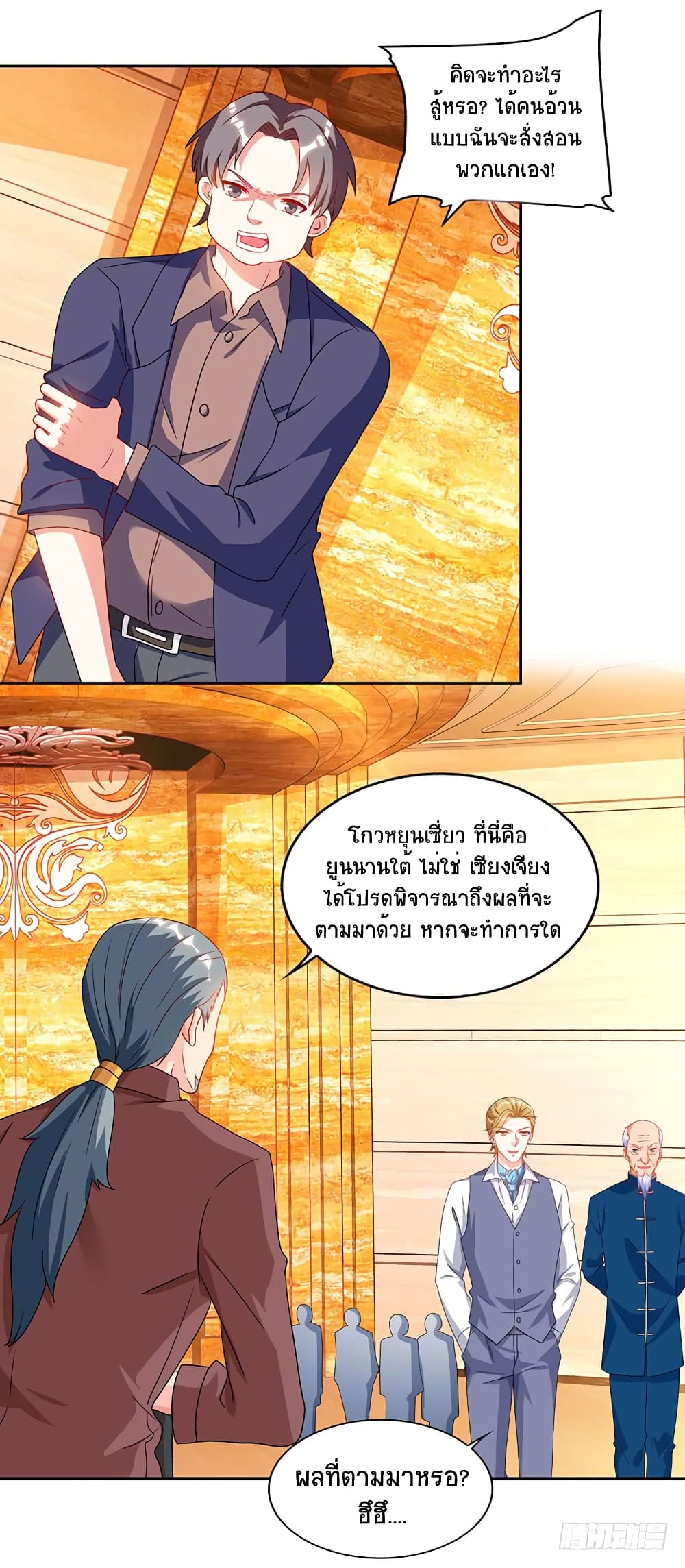 Divine Perspective - มุมมองระดับพระเจ้า 24/27