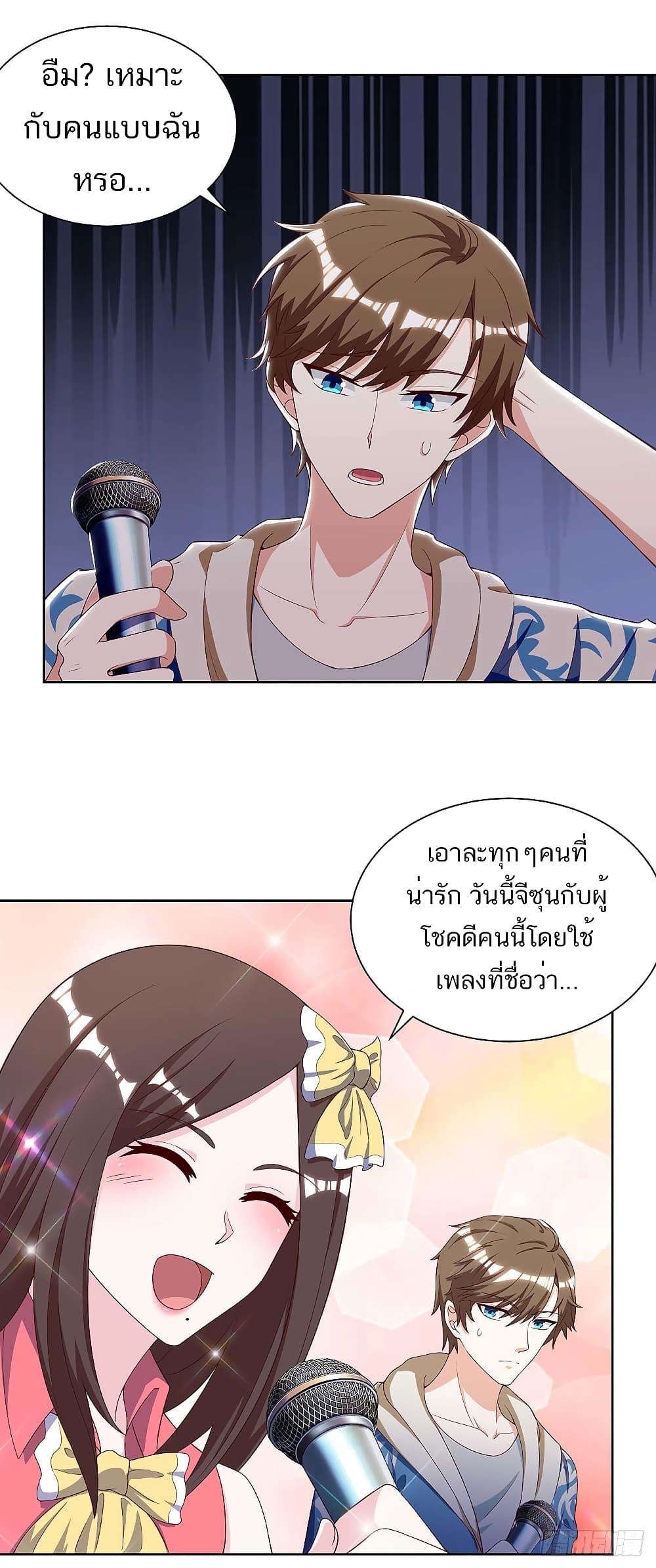 Divine Perspective - มุมมองระดับพระเจ้า 9/26