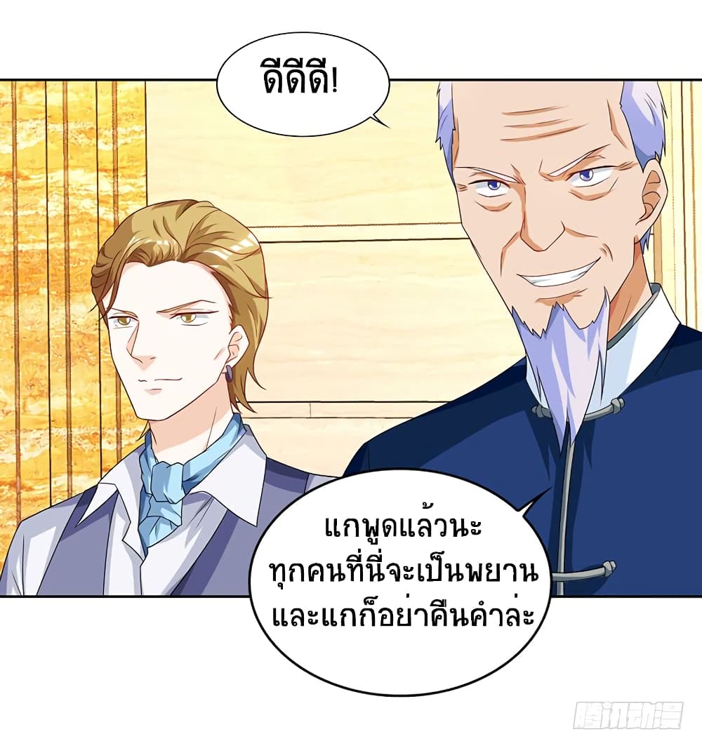 Divine Perspective - มุมมองระดับพระเจ้า 5/24