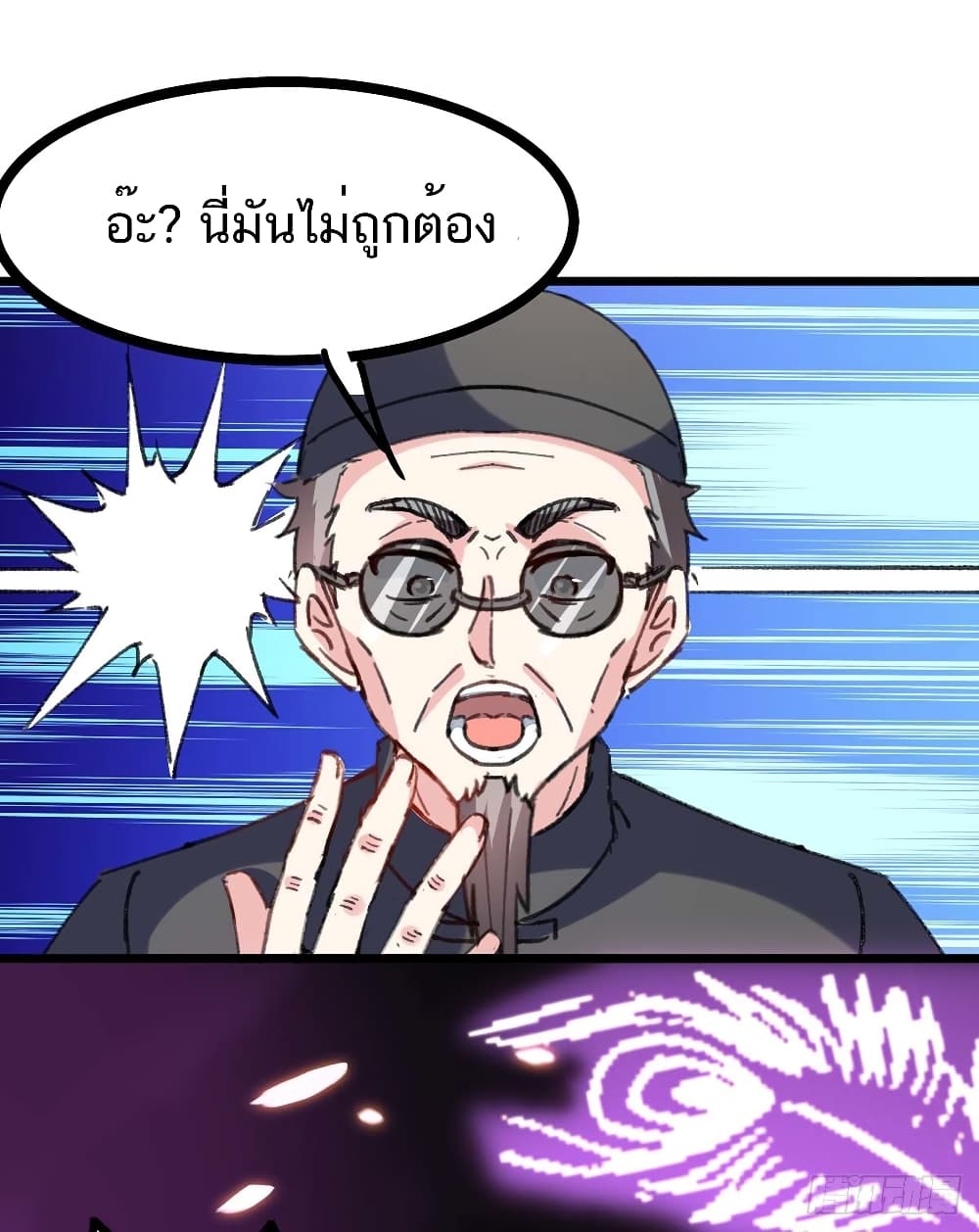 Divine Perspective - มุมมองระดับพระเจ้า 25/26