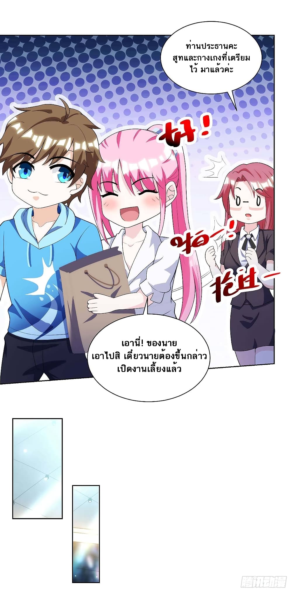 Divine Perspective - มุมมองระดับพระเจ้า 12/27