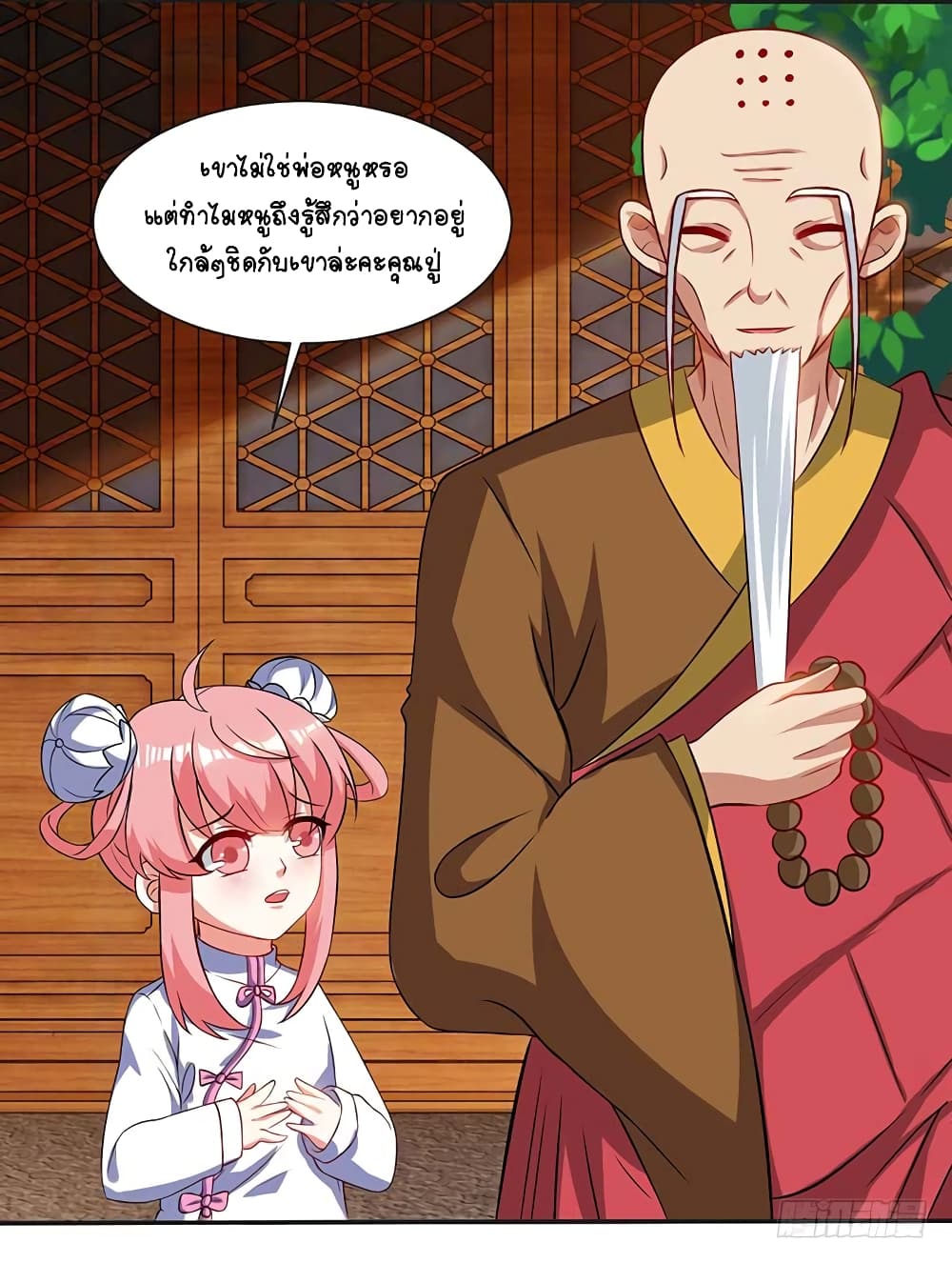 Divine Perspective - มุมมองระดับพระเจ้า 3/18