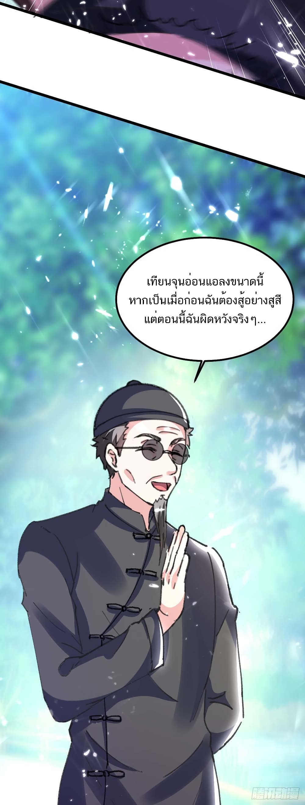 Divine Perspective - มุมมองระดับพระเจ้า 14/35