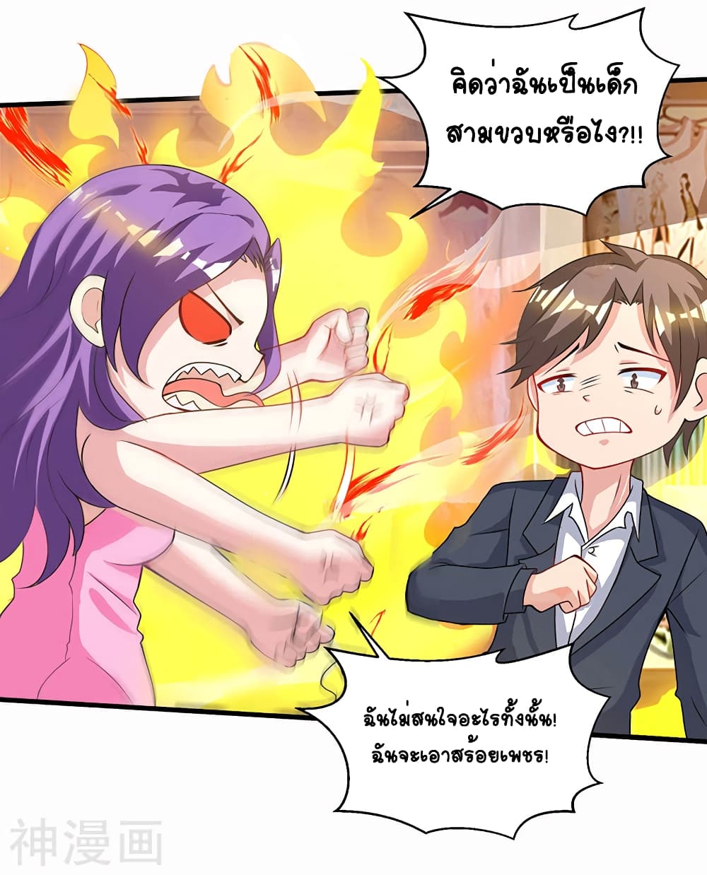 Divine Perspective - มุมมองระดับพระเจ้า 13/27