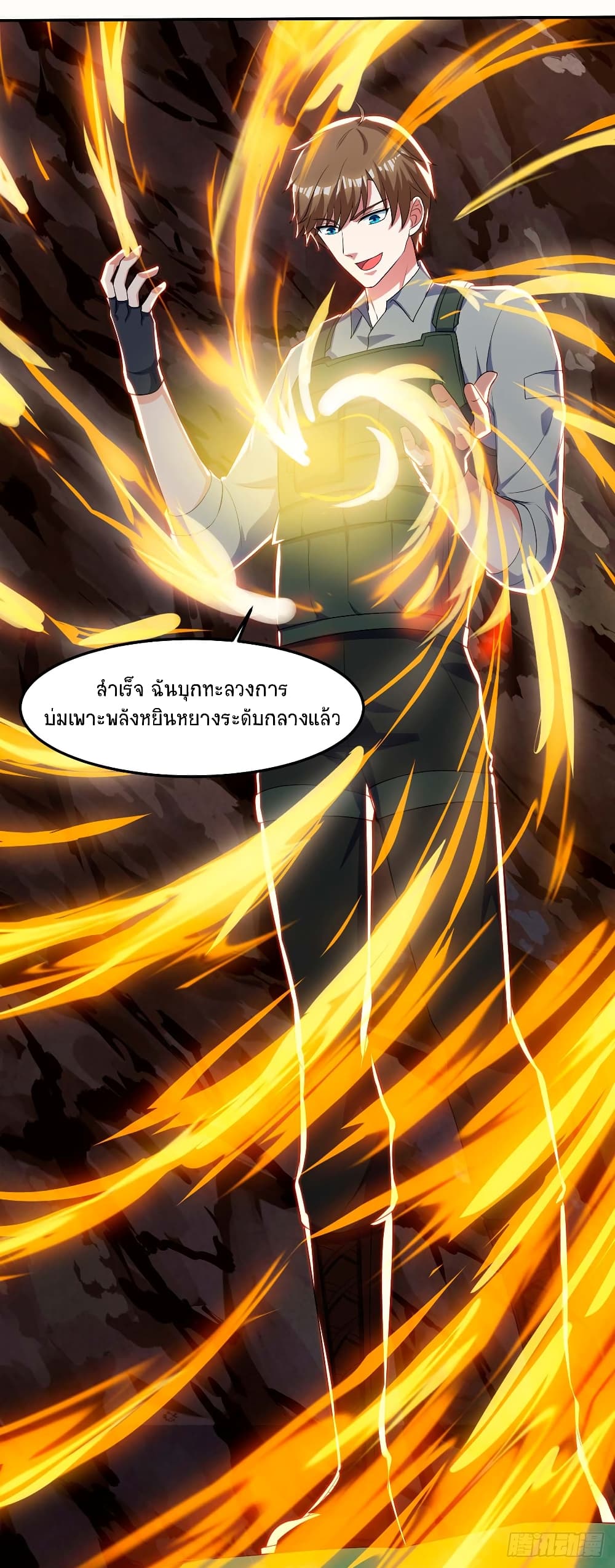 Divine Perspective - มุมมองระดับพระเจ้า 6/28