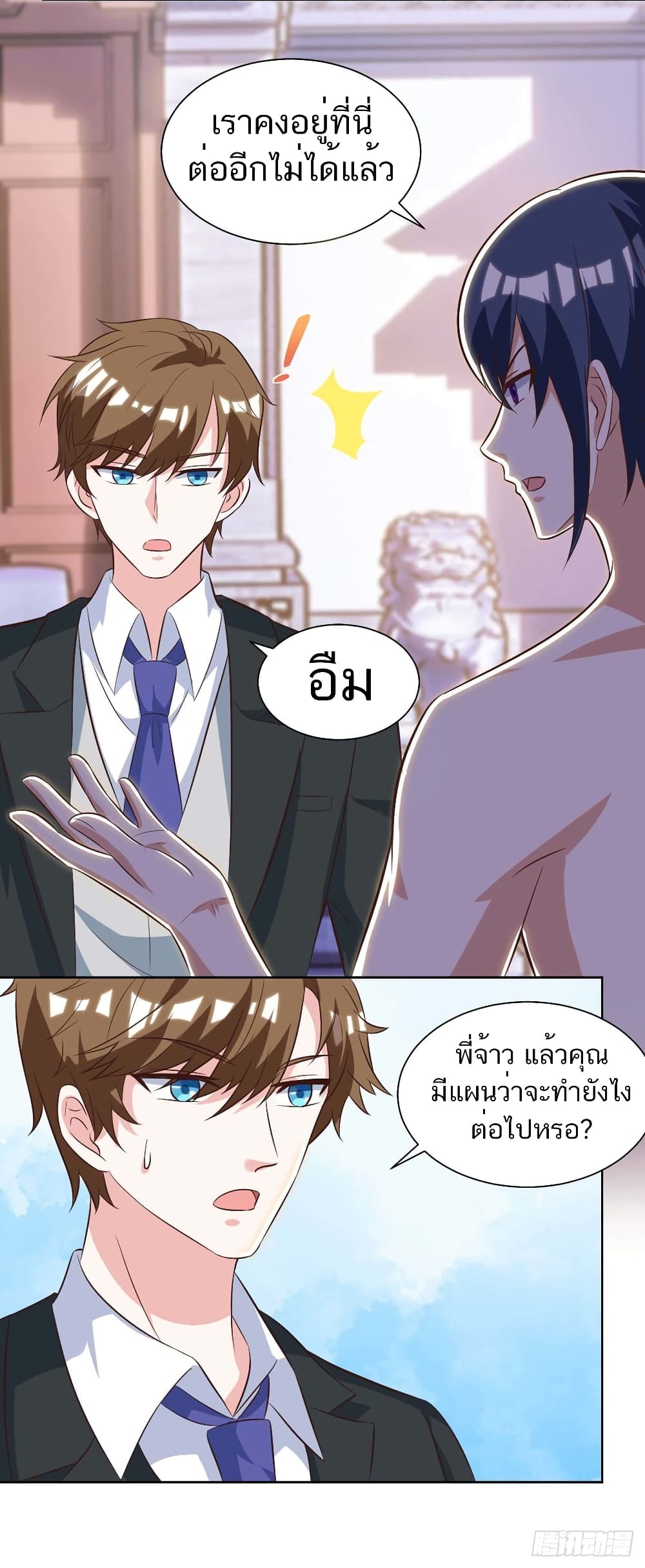 Divine Perspective - มุมมองระดับพระเจ้า 4/15