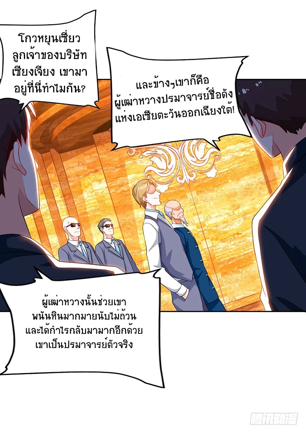 Divine Perspective - มุมมองระดับพระเจ้า 13/27