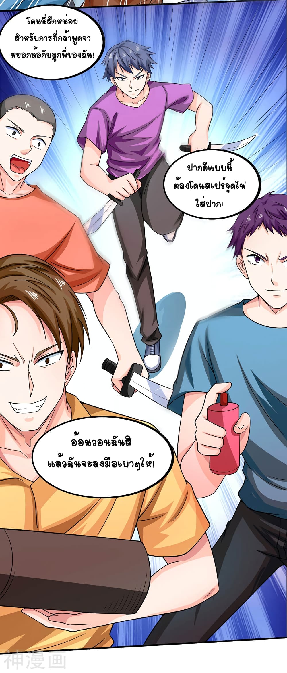 Divine Perspective - มุมมองระดับพระเจ้า 11/19