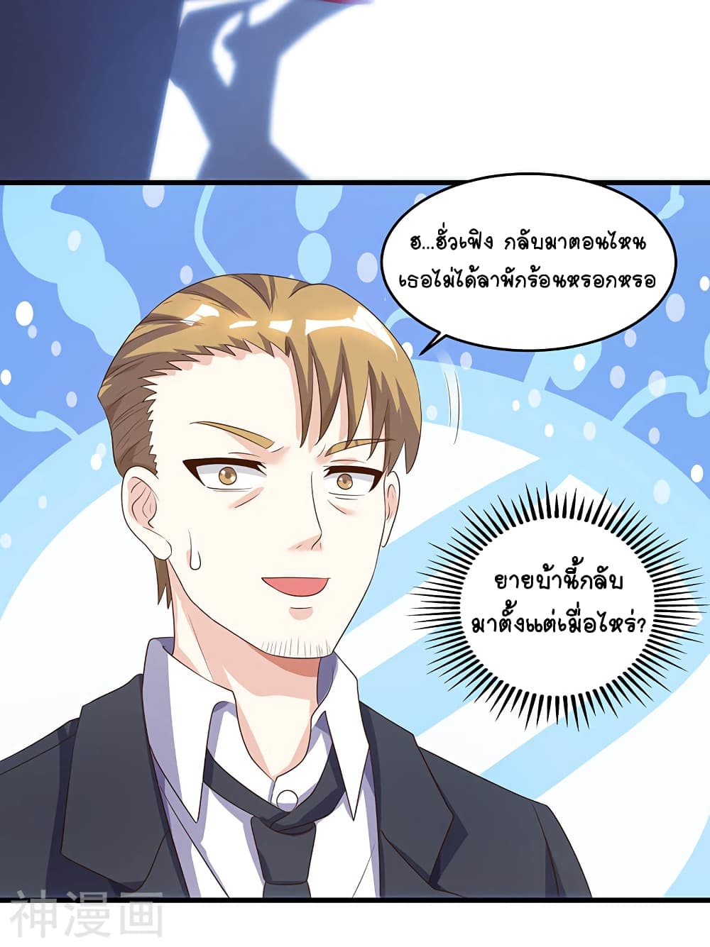 Divine Perspective - มุมมองระดับพระเจ้า 30/32